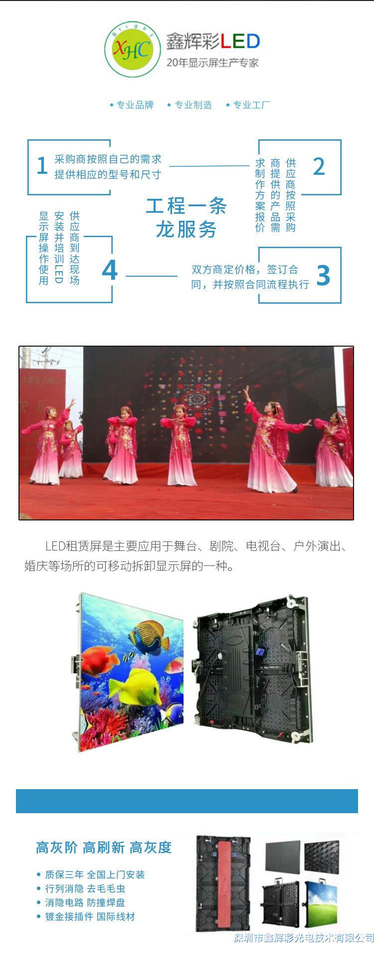 1580448325759784.jpg 室內(nèi)全彩租賃屏P3.91-02.jpg