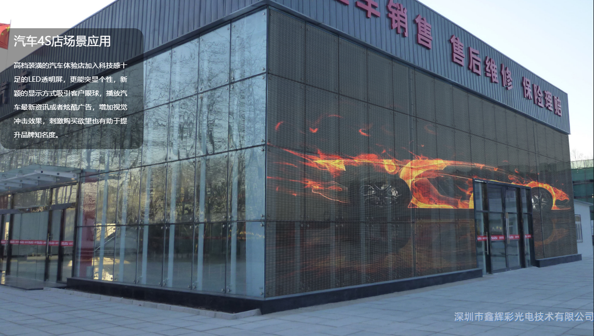 LED透明屏外墻案例.png LED透明屏外墻案例.png