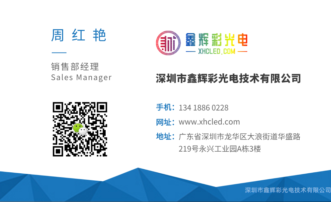 led顯示屏聯(lián)系方式.png led顯示屏聯(lián)系方式.png